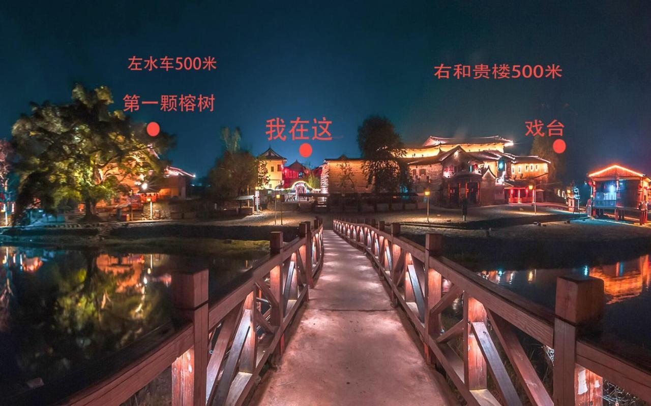 Nanjing Tulou Yunshuiyao Sheying Homestay Экстерьер фото
